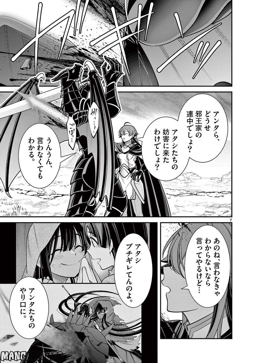 剣と魔法の税金対策@comic 第21.1話 - Trang 7