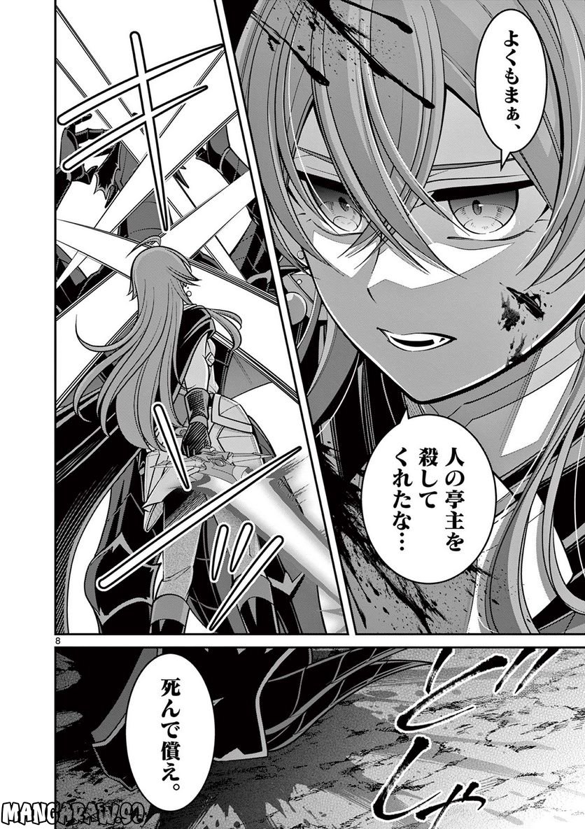 剣と魔法の税金対策@comic 第21.1話 - Trang 8