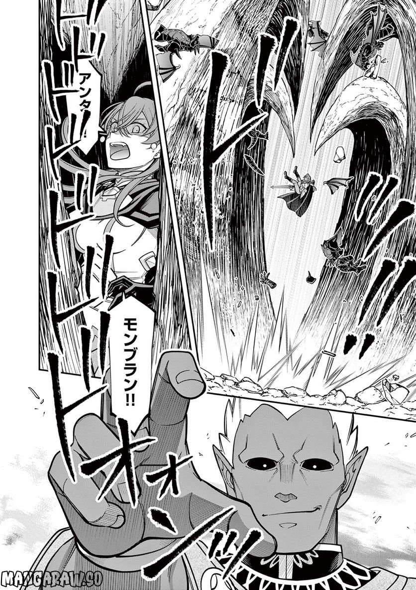 剣と魔法の税金対策@comic 第21.1話 - Trang 10