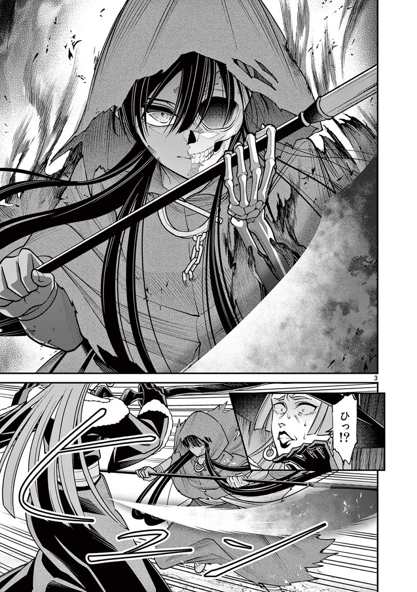 剣と魔法の税金対策@comic 第23.1話 - Trang 3