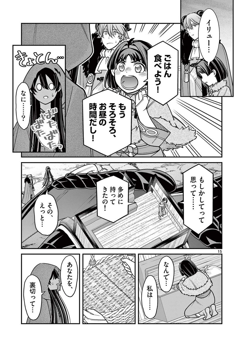 剣と魔法の税金対策@comic 第23.2話 - Trang 1