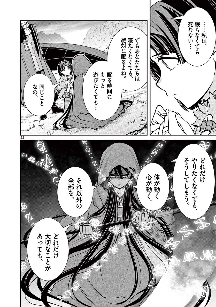 剣と魔法の税金対策@comic 第23.2話 - Trang 8