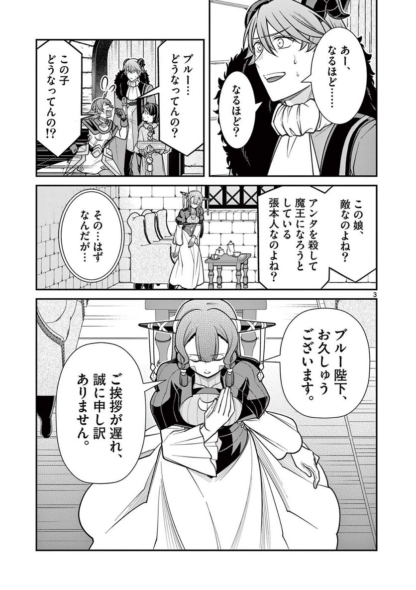 剣と魔法の税金対策@comic 第24.1話 - Trang 3
