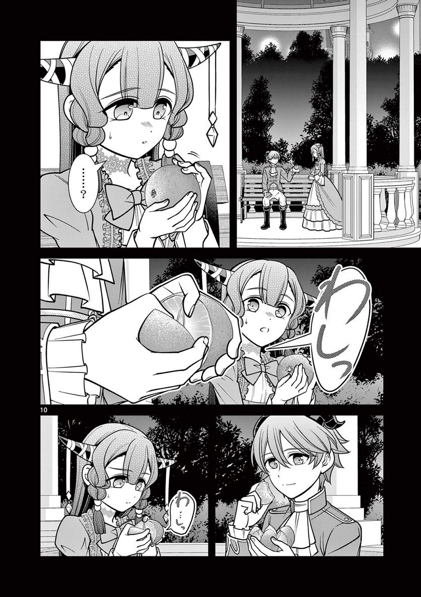 剣と魔法の税金対策@comic 第24.1話 - Trang 10