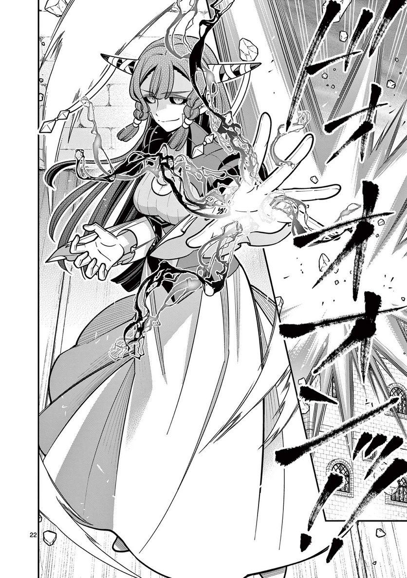 剣と魔法の税金対策@comic 第24.2話 - Trang 2