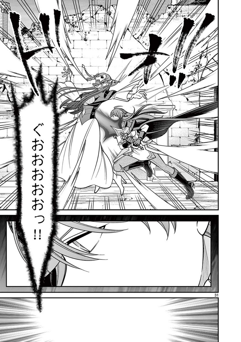 剣と魔法の税金対策@comic 第24.2話 - Trang 11
