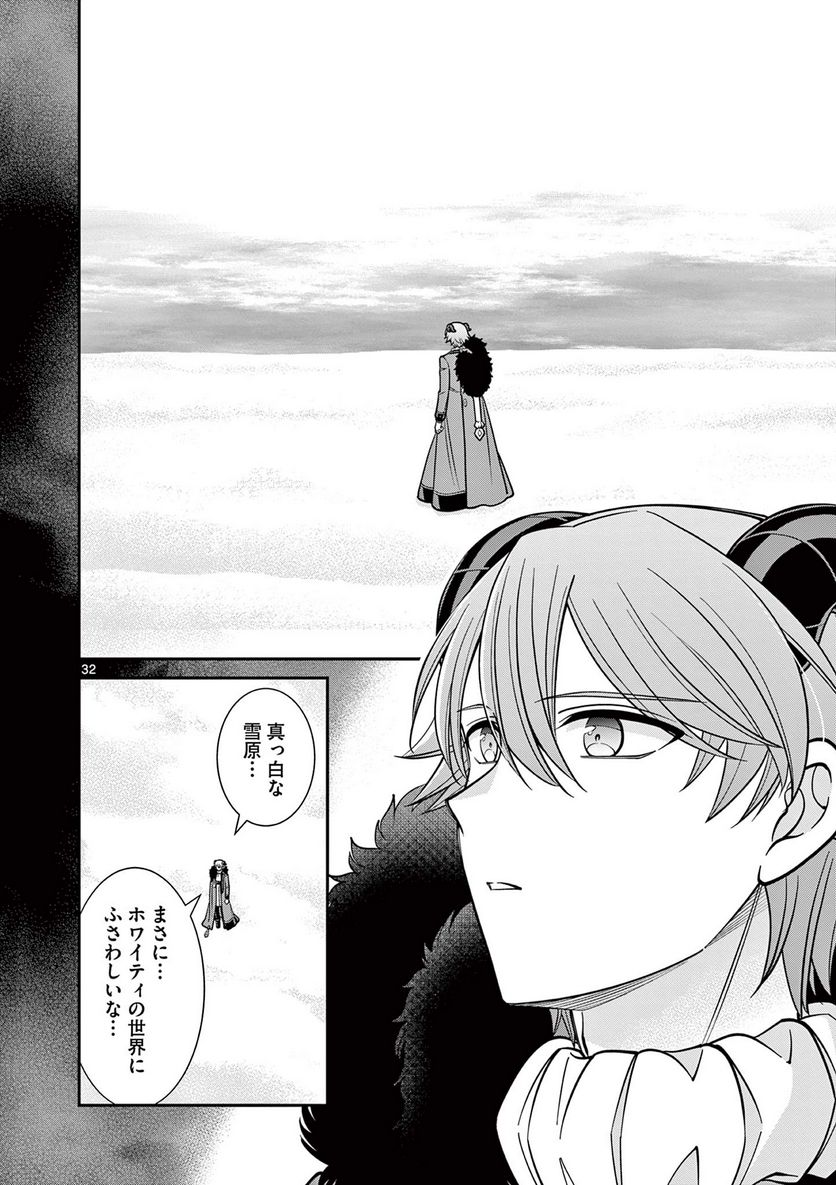 剣と魔法の税金対策@comic 第24.2話 - Trang 12