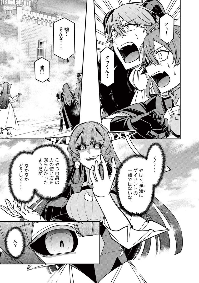 剣と魔法の税金対策@comic 第24.2話 - Trang 3