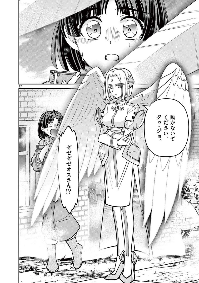 剣と魔法の税金対策@comic 第24.2話 - Trang 4