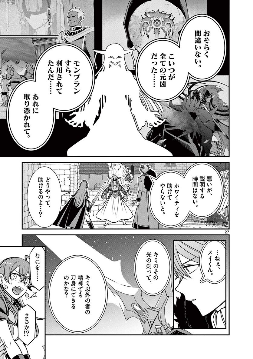 剣と魔法の税金対策@comic 第24.2話 - Trang 7