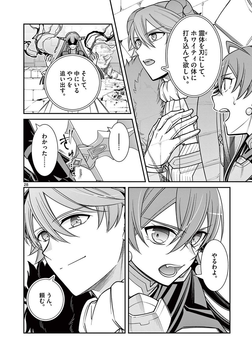 剣と魔法の税金対策@comic 第24.2話 - Trang 8