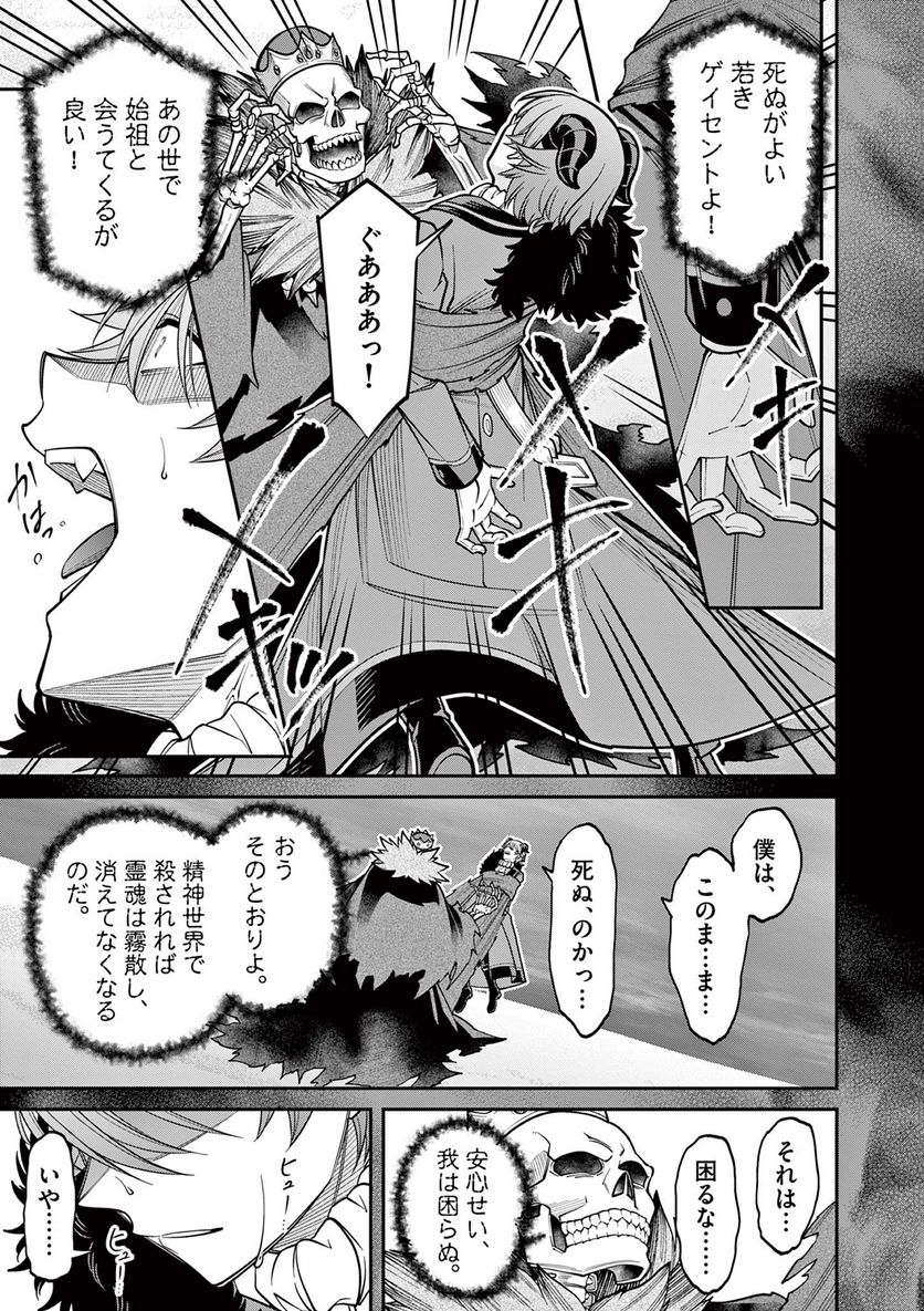 剣と魔法の税金対策@comic 第25.2話 - Trang 2