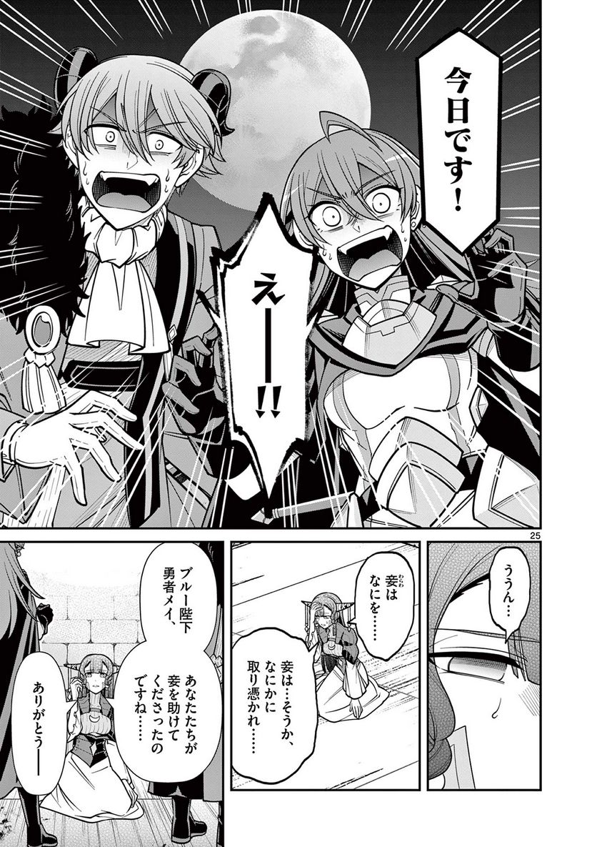 剣と魔法の税金対策@comic 第25.2話 - Trang 12