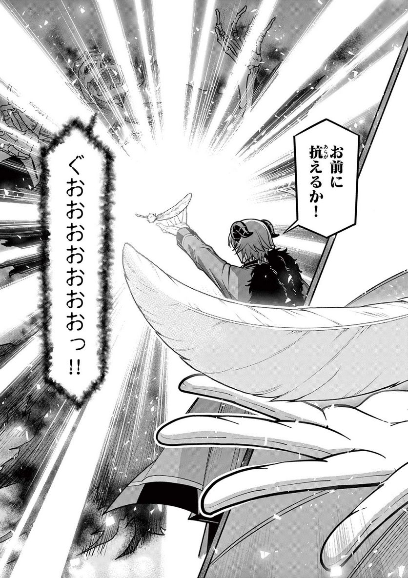 剣と魔法の税金対策@comic 第25.2話 - Trang 6