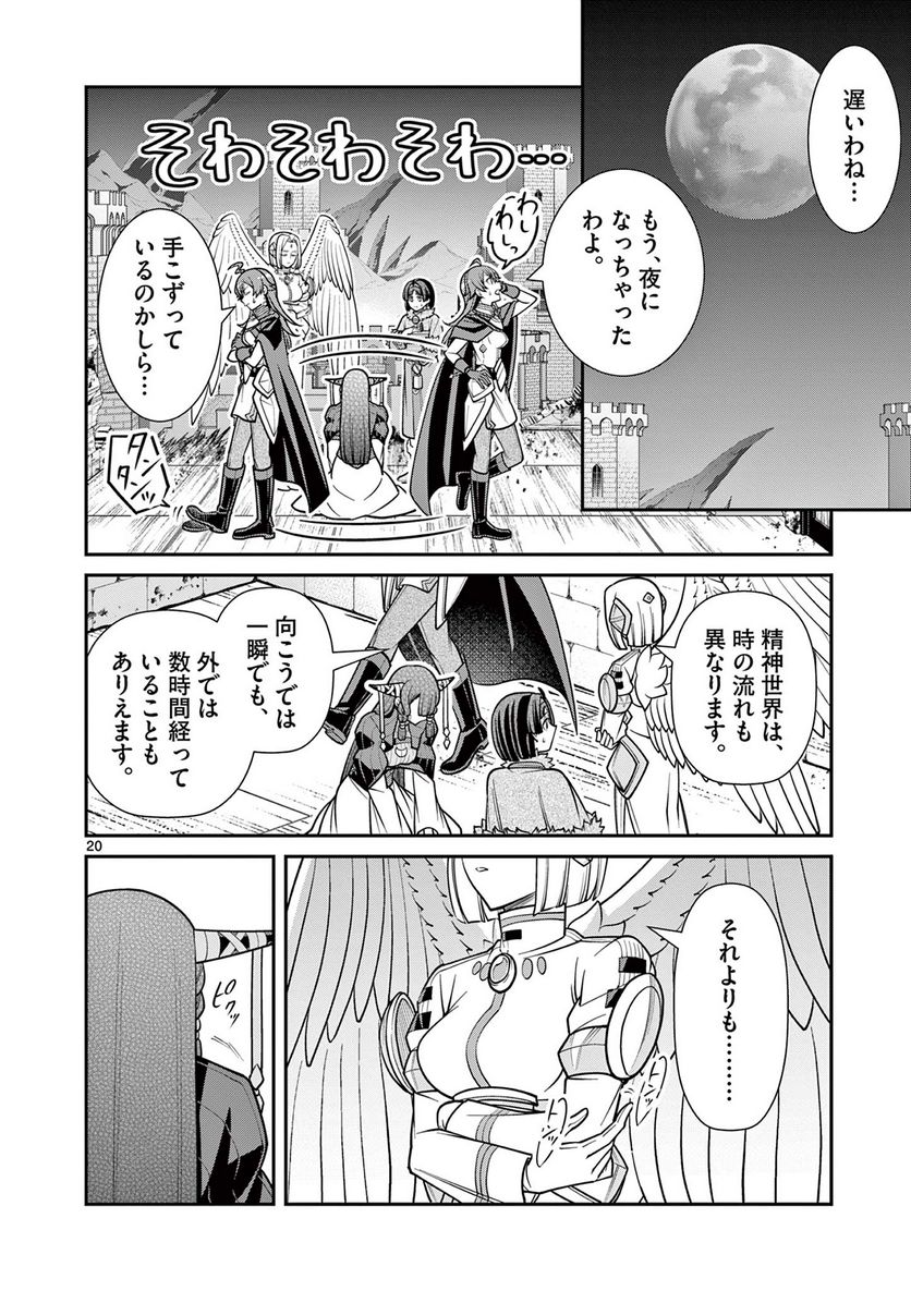 剣と魔法の税金対策@comic 第25.2話 - Trang 7