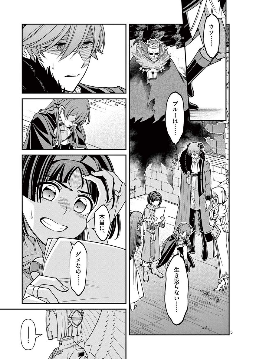剣と魔法の税金対策@comic 第26.1話 - Trang 5