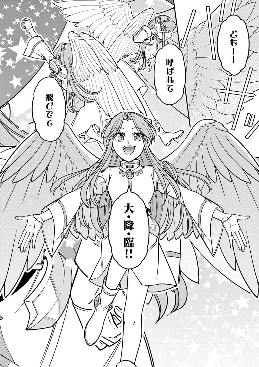 剣と魔法の税金対策@comic 第26.2話 - Trang 1