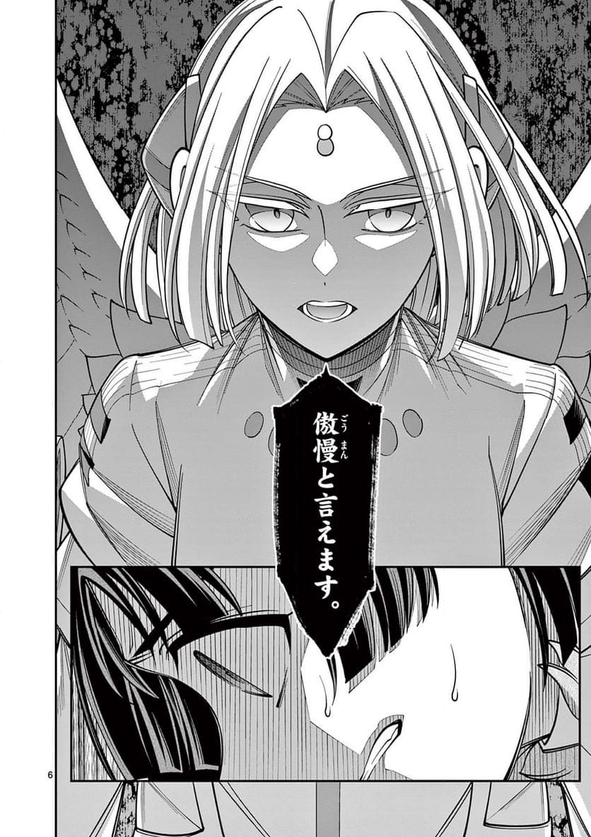剣と魔法の税金対策@comic 第27.1話 - Trang 6