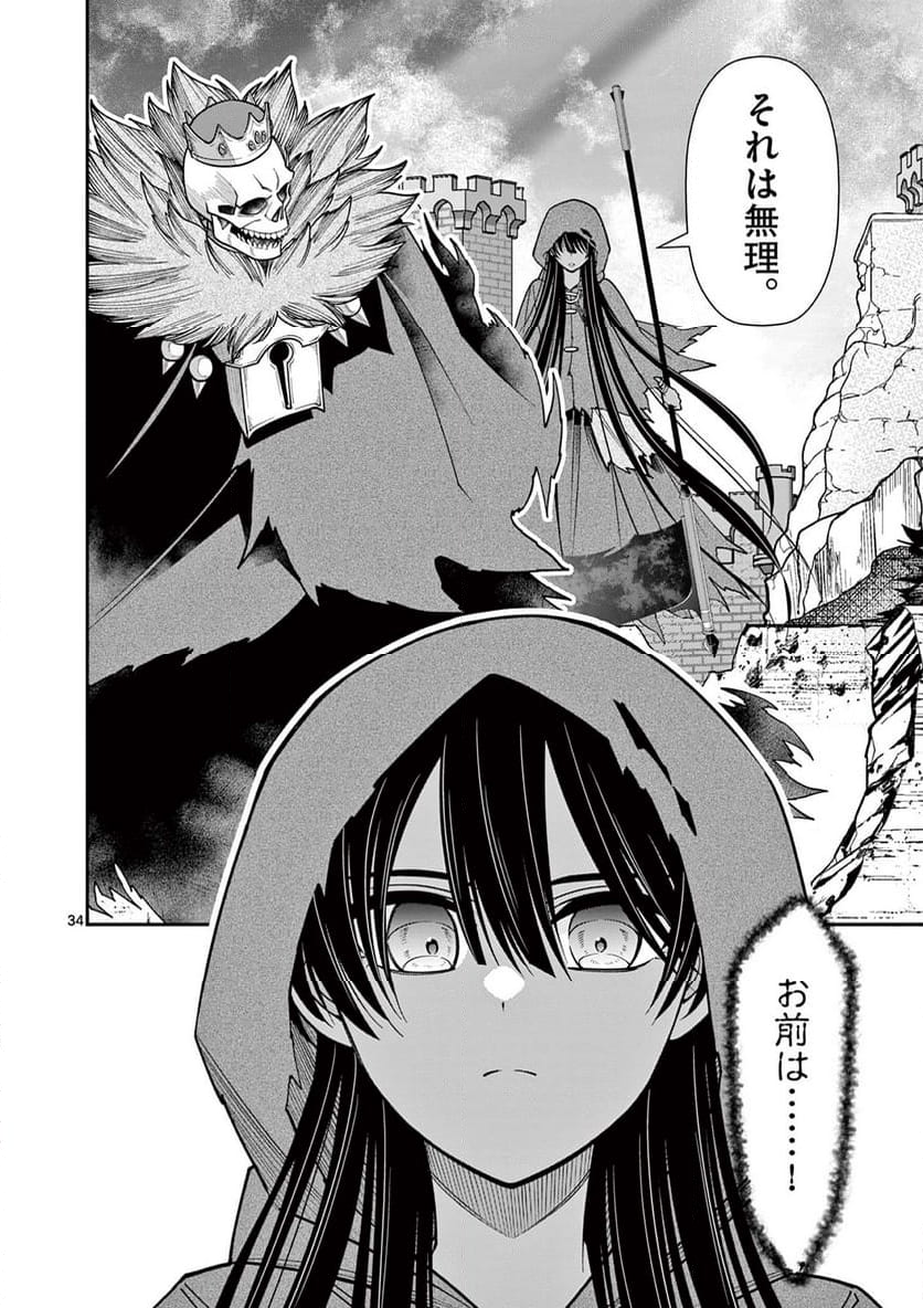 剣と魔法の税金対策@comic 第27.2話 - Trang 13