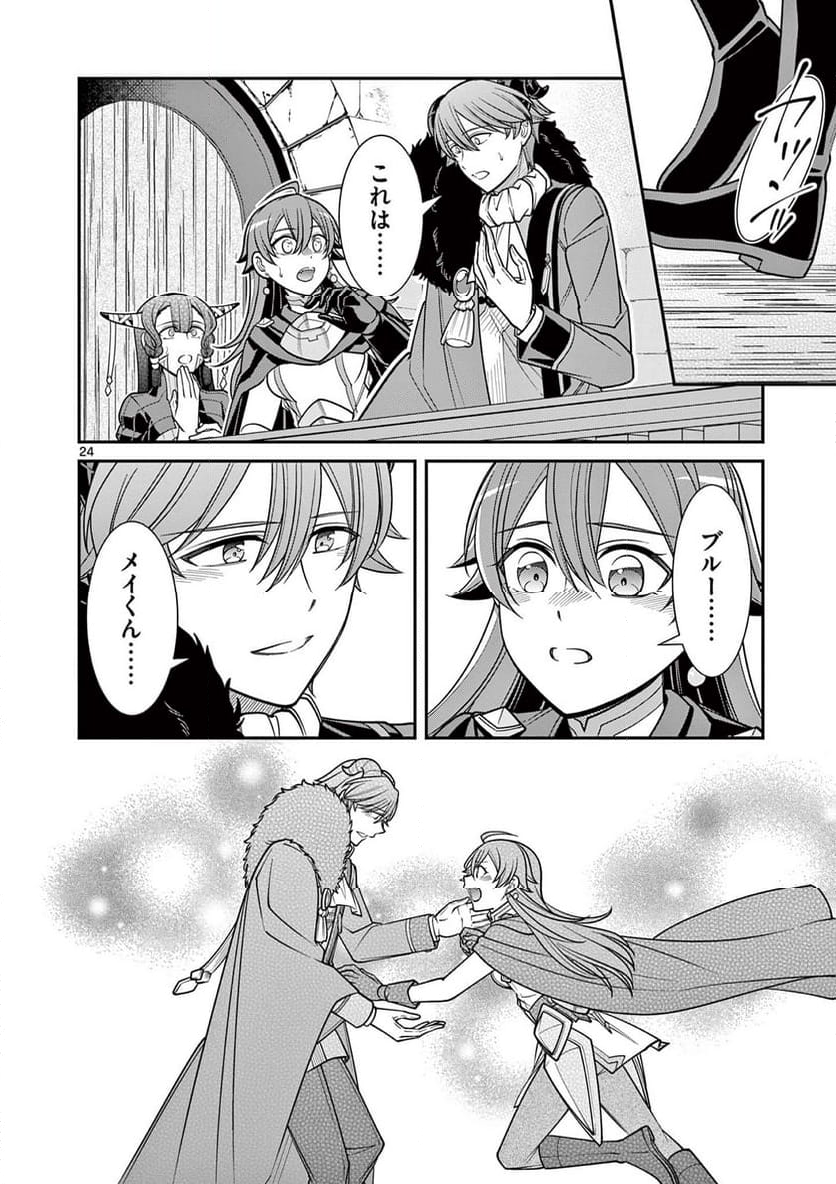 剣と魔法の税金対策@comic 第27.2話 - Trang 3