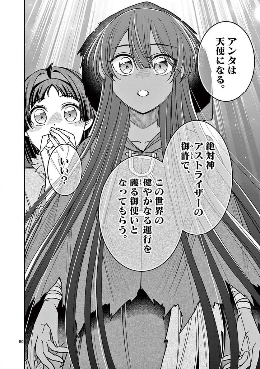 剣と魔法の税金対策@comic 第27.3話 - Trang 11