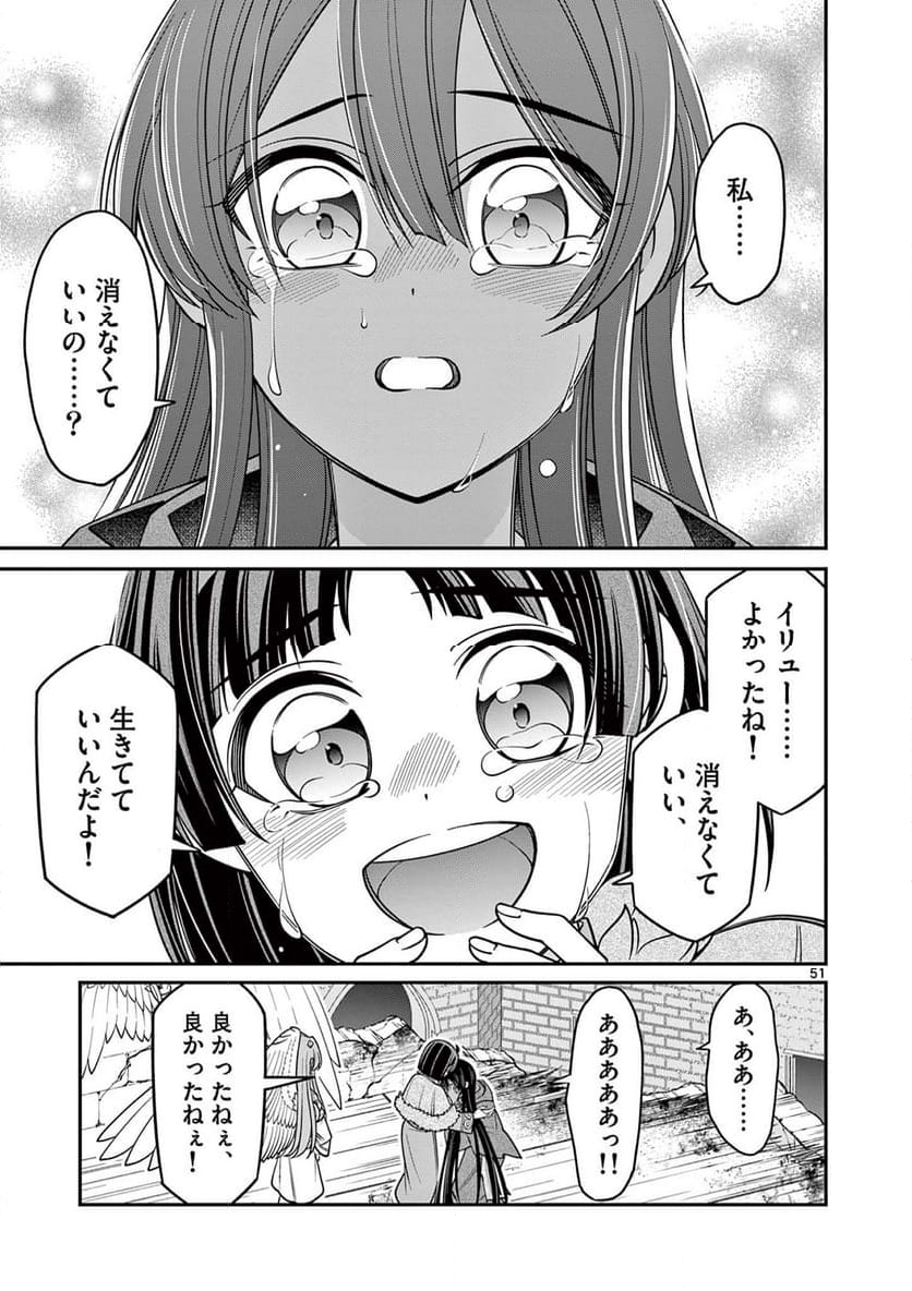 剣と魔法の税金対策@comic 第27.3話 - Trang 12