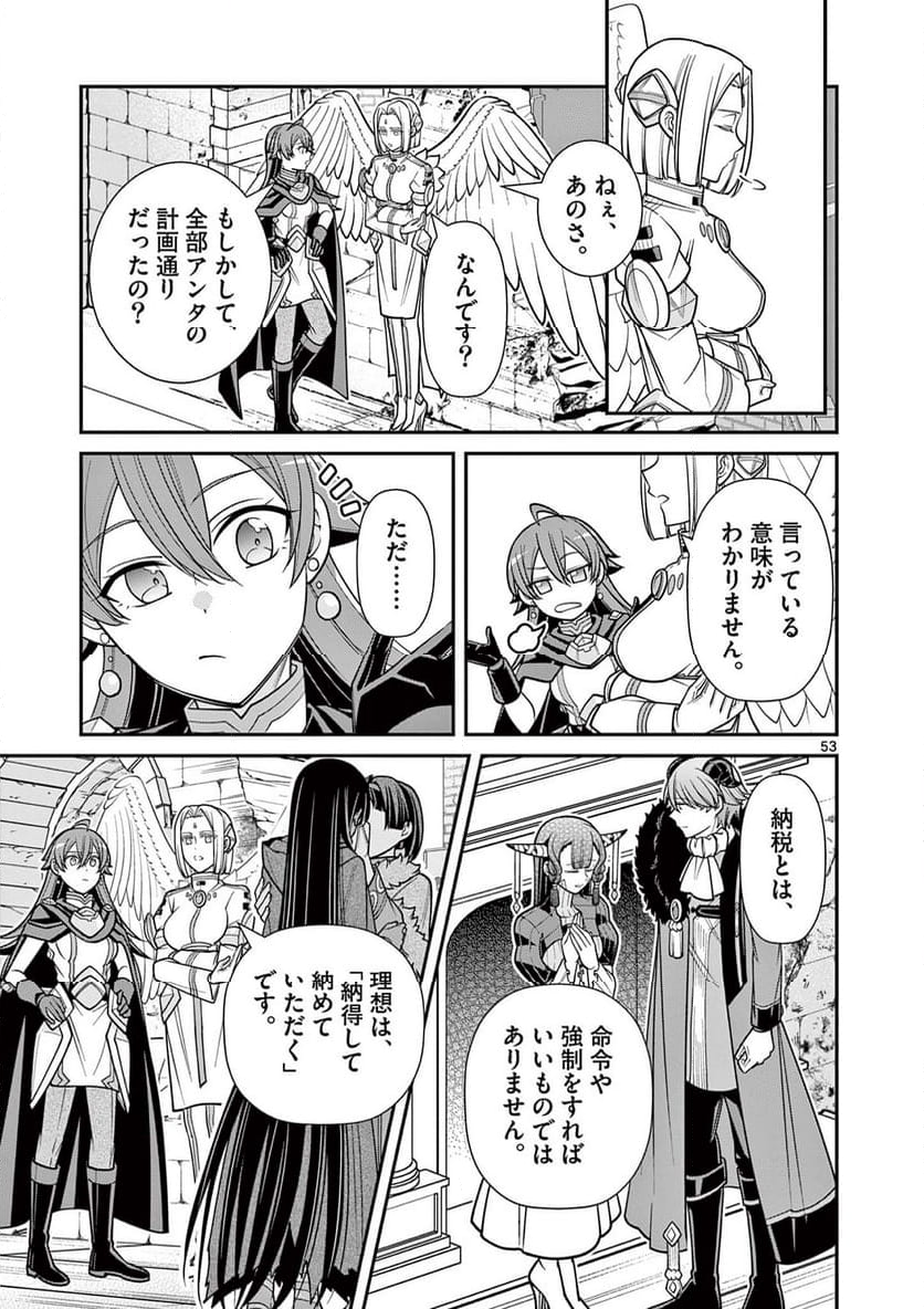 剣と魔法の税金対策@comic 第27.3話 - Trang 14