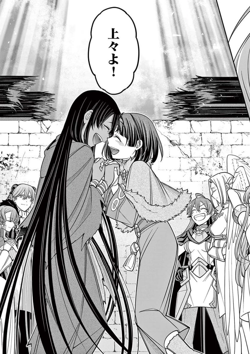 剣と魔法の税金対策@comic 第27.3話 - Trang 16