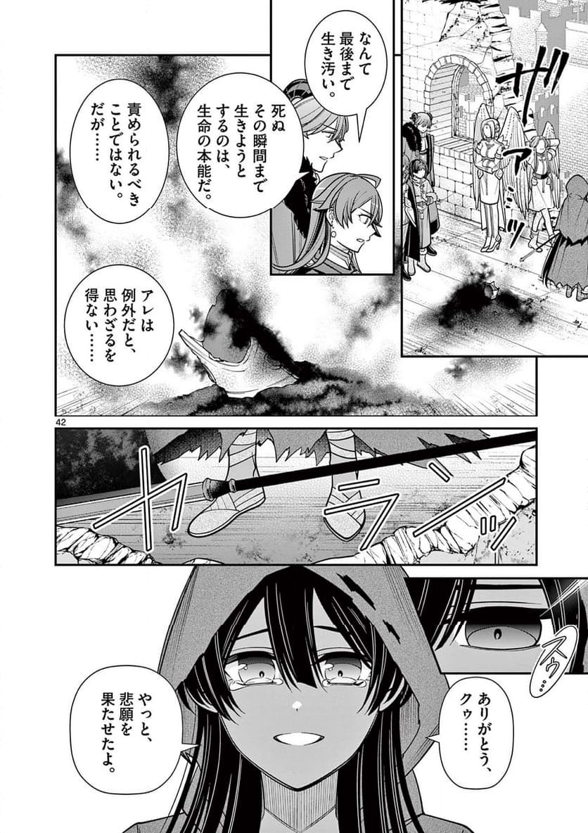 剣と魔法の税金対策@comic 第27.3話 - Trang 3