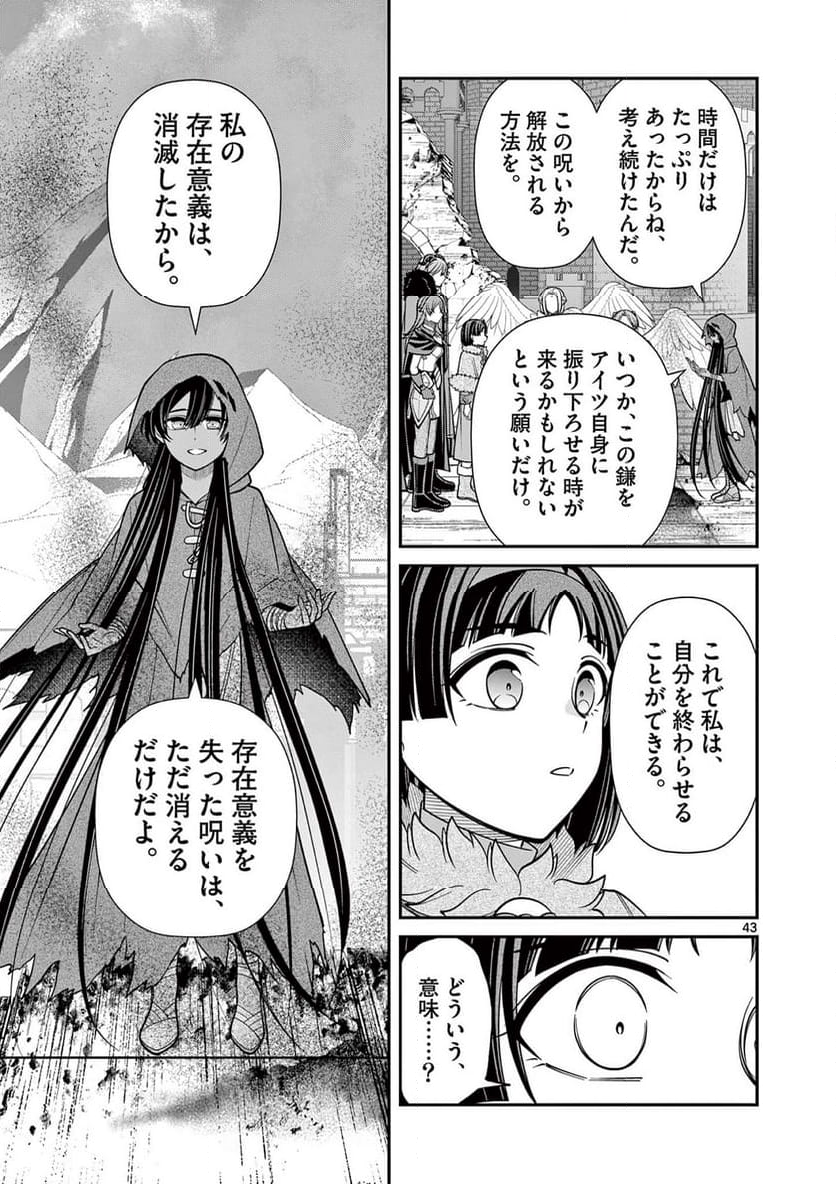 剣と魔法の税金対策@comic 第27.3話 - Trang 4