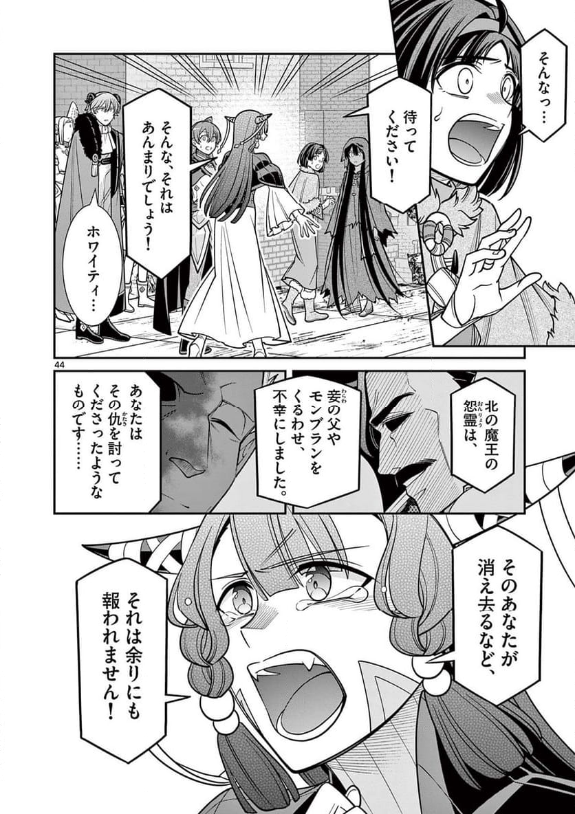 剣と魔法の税金対策@comic 第27.3話 - Trang 5