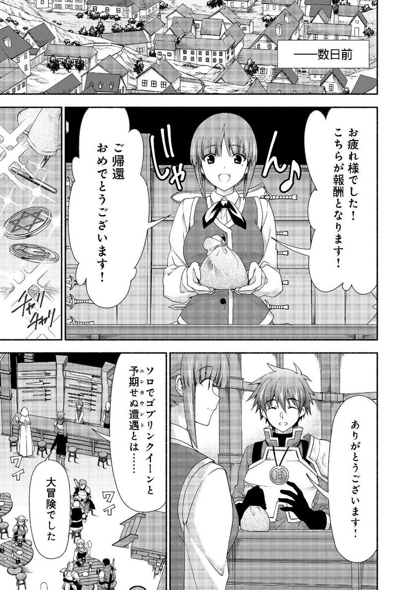 元貴族令嬢で未婚の母ですが、娘たちが可愛すぎて冒険者業も苦になりません 第6.1話 - Trang 1