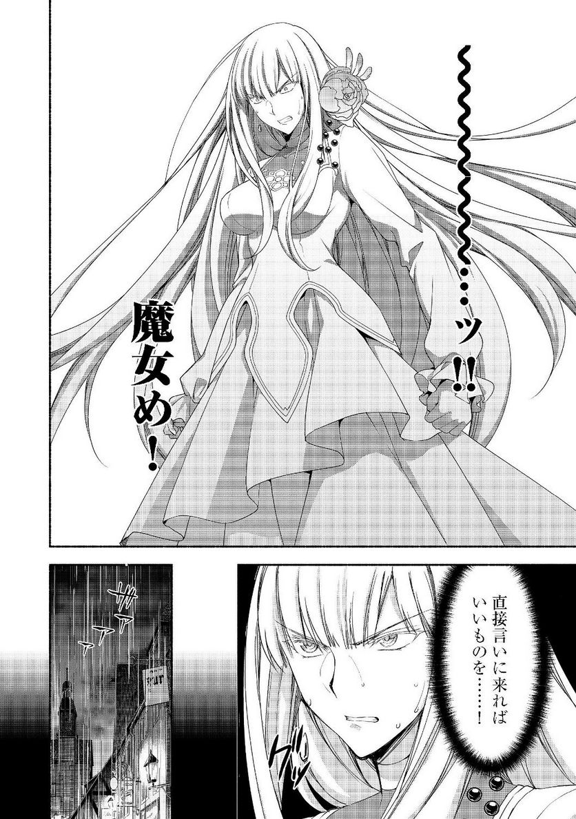 元貴族令嬢で未婚の母ですが、娘たちが可愛すぎて冒険者業も苦になりません 第6.1話 - Trang 12