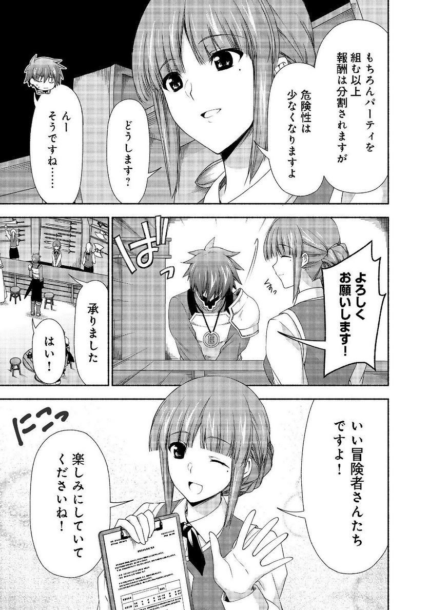 元貴族令嬢で未婚の母ですが、娘たちが可愛すぎて冒険者業も苦になりません 第6.1話 - Trang 5