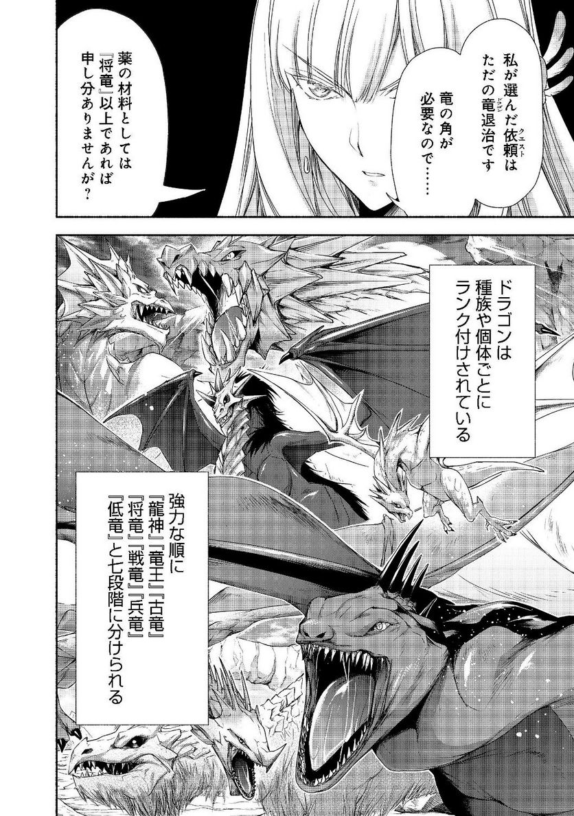 元貴族令嬢で未婚の母ですが、娘たちが可愛すぎて冒険者業も苦になりません 第6.1話 - Trang 8
