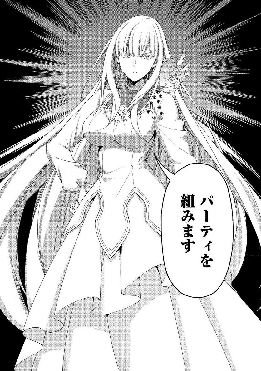 元貴族令嬢で未婚の母ですが、娘たちが可愛すぎて冒険者業も苦になりません 第6.2話 - Trang 5