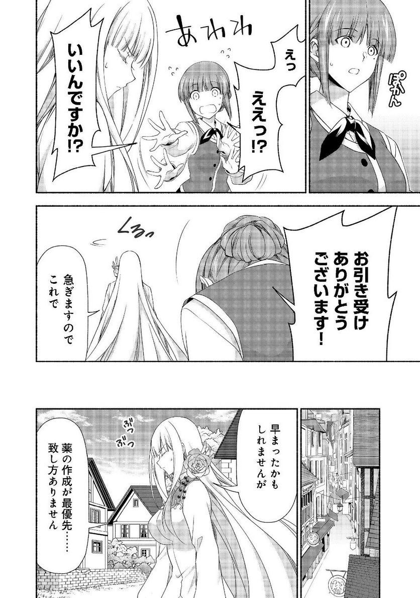 元貴族令嬢で未婚の母ですが、娘たちが可愛すぎて冒険者業も苦になりません 第6.2話 - Trang 6