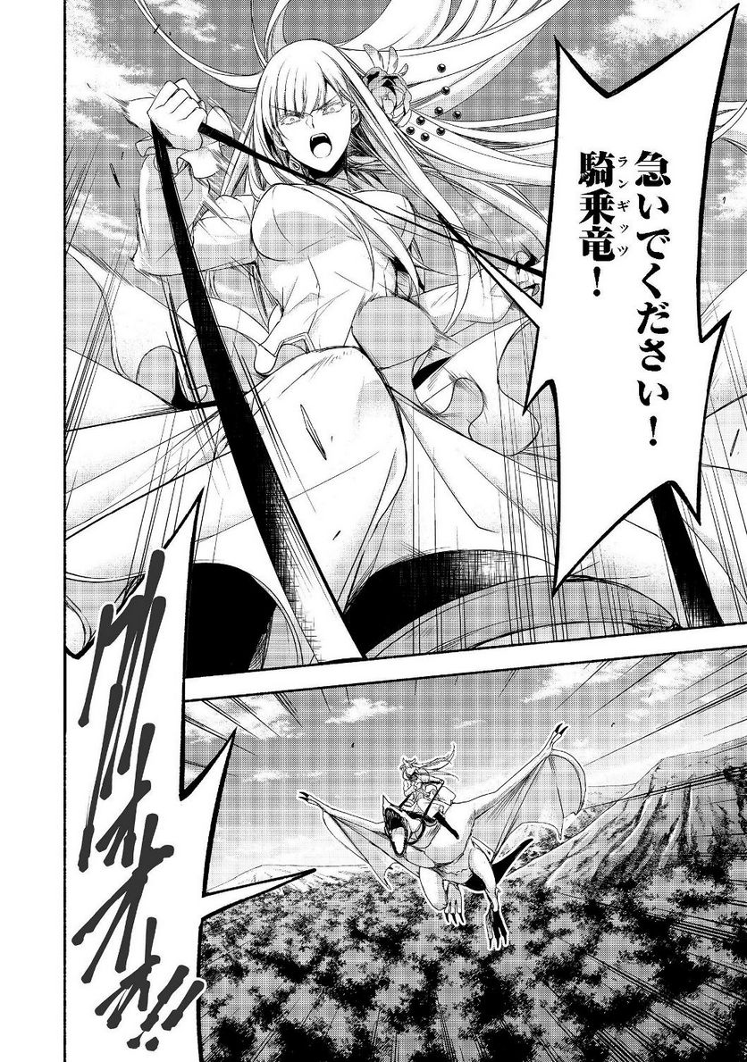 元貴族令嬢で未婚の母ですが、娘たちが可愛すぎて冒険者業も苦になりません 第6.2話 - Trang 9