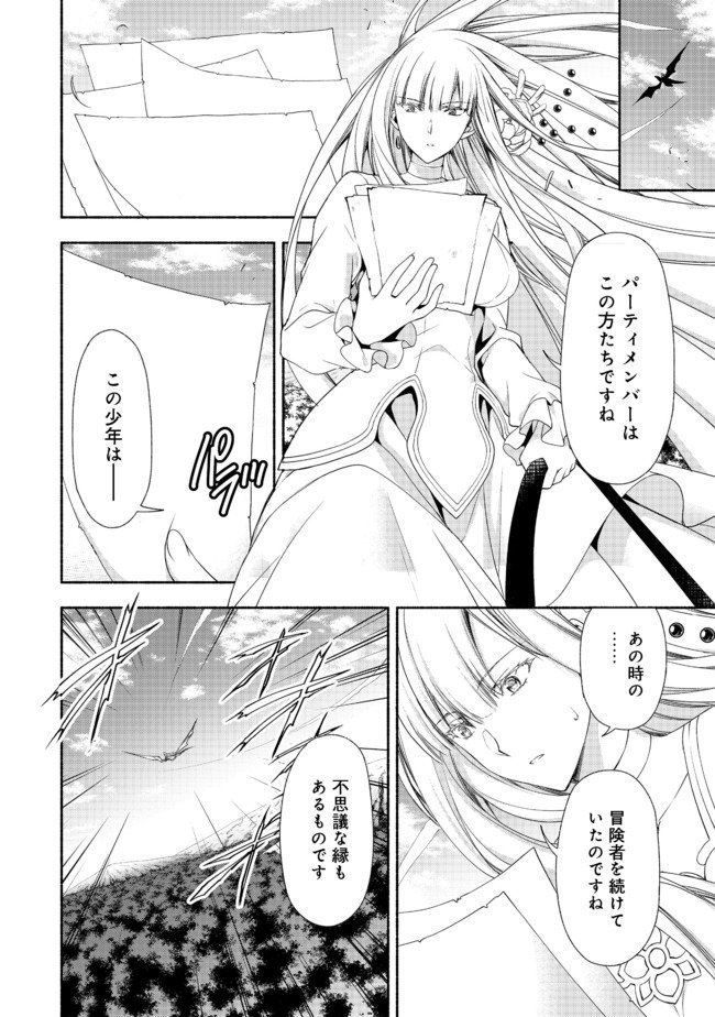 元貴族令嬢で未婚の母ですが、娘たちが可愛すぎて冒険者業も苦になりません 第7.1話 - Trang 2