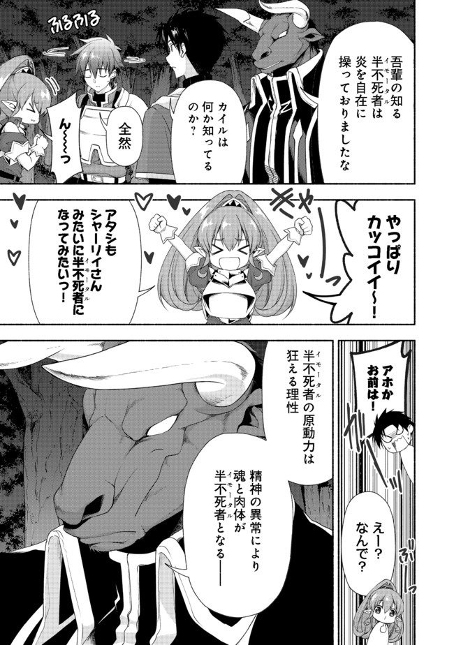 元貴族令嬢で未婚の母ですが、娘たちが可愛すぎて冒険者業も苦になりません 第7.1話 - Trang 11