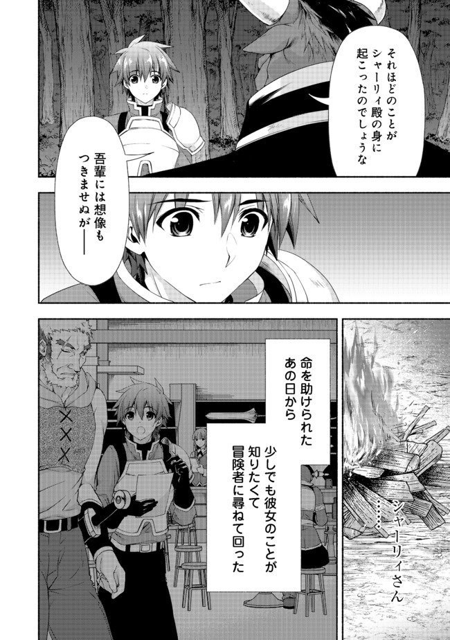 元貴族令嬢で未婚の母ですが、娘たちが可愛すぎて冒険者業も苦になりません 第7.1話 - Trang 12