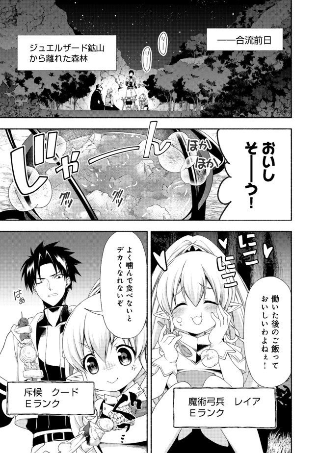 元貴族令嬢で未婚の母ですが、娘たちが可愛すぎて冒険者業も苦になりません 第7.1話 - Trang 3