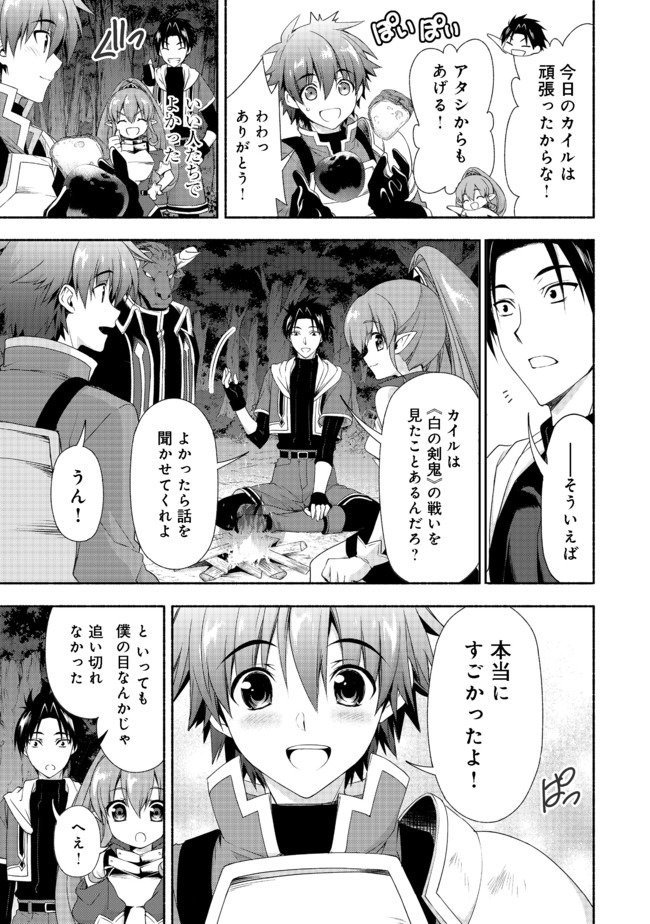 元貴族令嬢で未婚の母ですが、娘たちが可愛すぎて冒険者業も苦になりません 第7.1話 - Trang 5