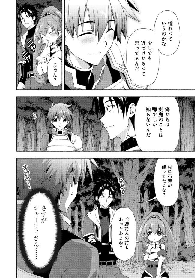 元貴族令嬢で未婚の母ですが、娘たちが可愛すぎて冒険者業も苦になりません 第7.1話 - Trang 6