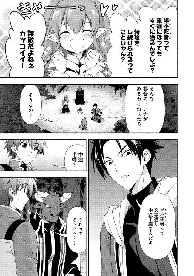 元貴族令嬢で未婚の母ですが、娘たちが可愛すぎて冒険者業も苦になりません 第7.1話 - Trang 7