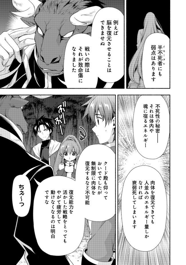 元貴族令嬢で未婚の母ですが、娘たちが可愛すぎて冒険者業も苦になりません 第7.1話 - Trang 9
