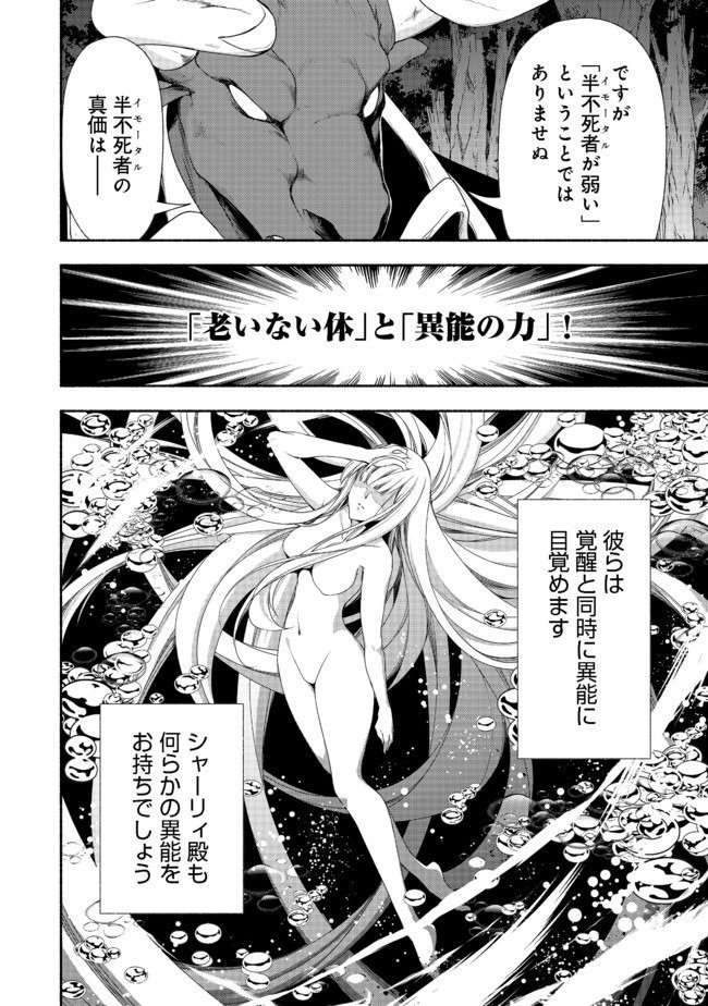 元貴族令嬢で未婚の母ですが、娘たちが可愛すぎて冒険者業も苦になりません 第7.1話 - Trang 10