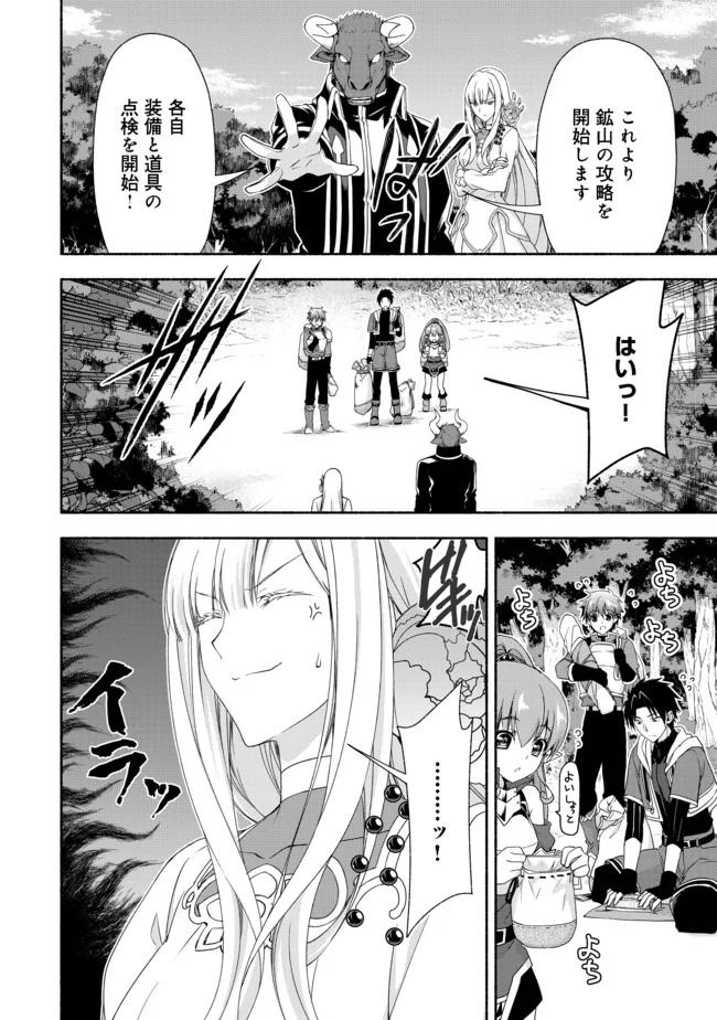 元貴族令嬢で未婚の母ですが、娘たちが可愛すぎて冒険者業も苦になりません 第8.1話 - Trang 2