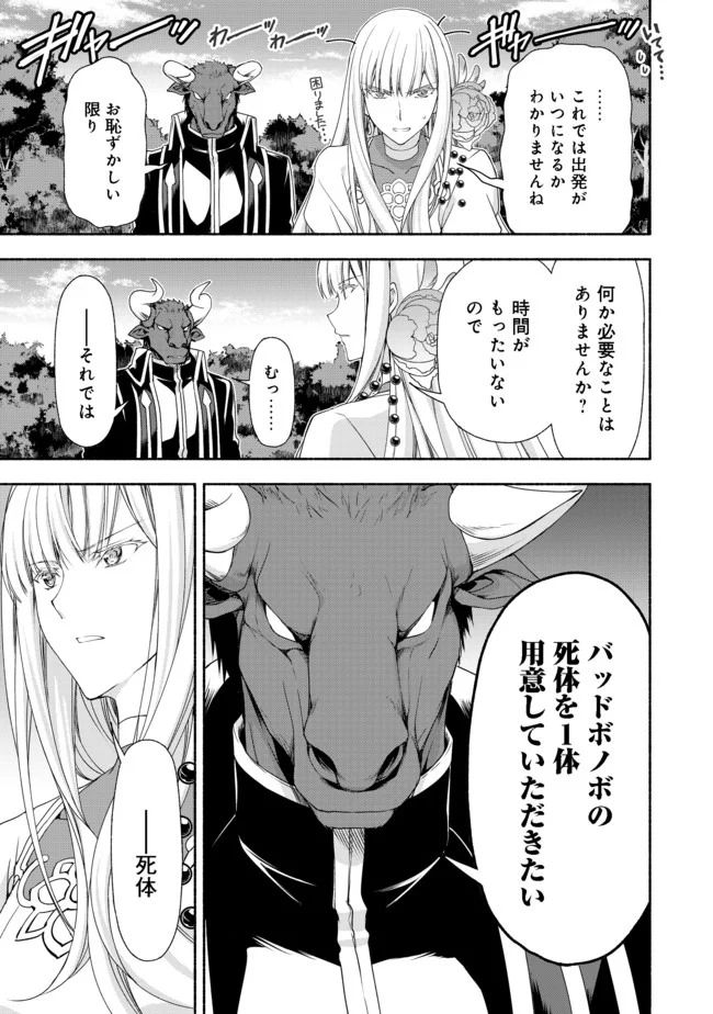 元貴族令嬢で未婚の母ですが、娘たちが可愛すぎて冒険者業も苦になりません 第8.1話 - Trang 11