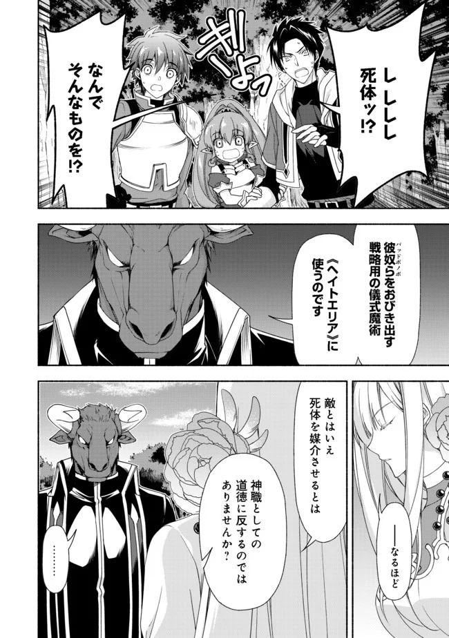 元貴族令嬢で未婚の母ですが、娘たちが可愛すぎて冒険者業も苦になりません 第8.1話 - Trang 12